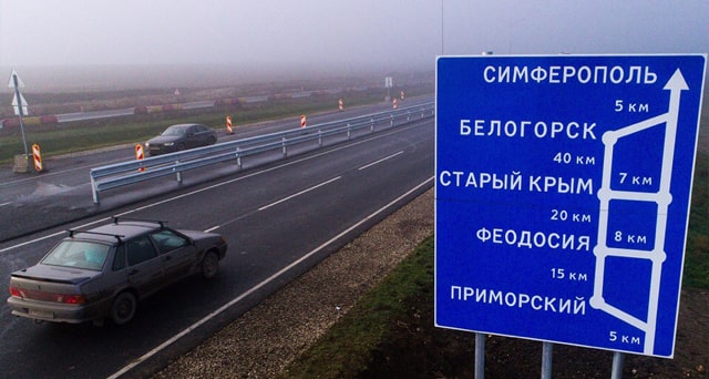 Общий вид дорогу в Белогорск