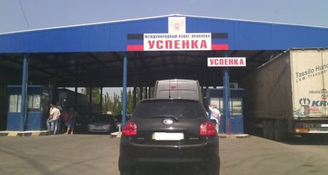 КПП Успенка на границе с Украиной