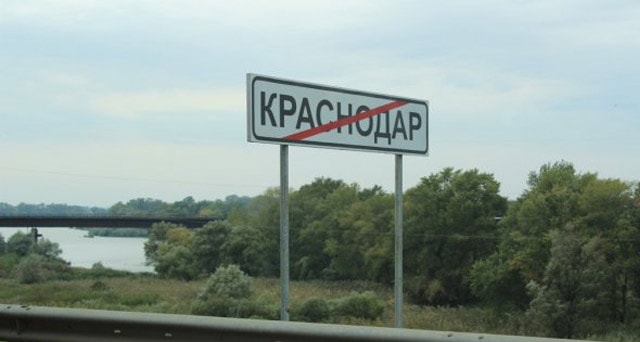 Знак на пути такси Краснодар Новороссийск