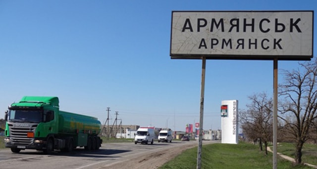 Знак при въезде в Армянск