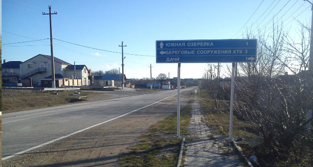 Знак по дороге в Южную Озереевку